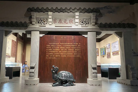 永豐狀元館