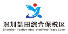 深圳鹽田綜合保稅區(qū)